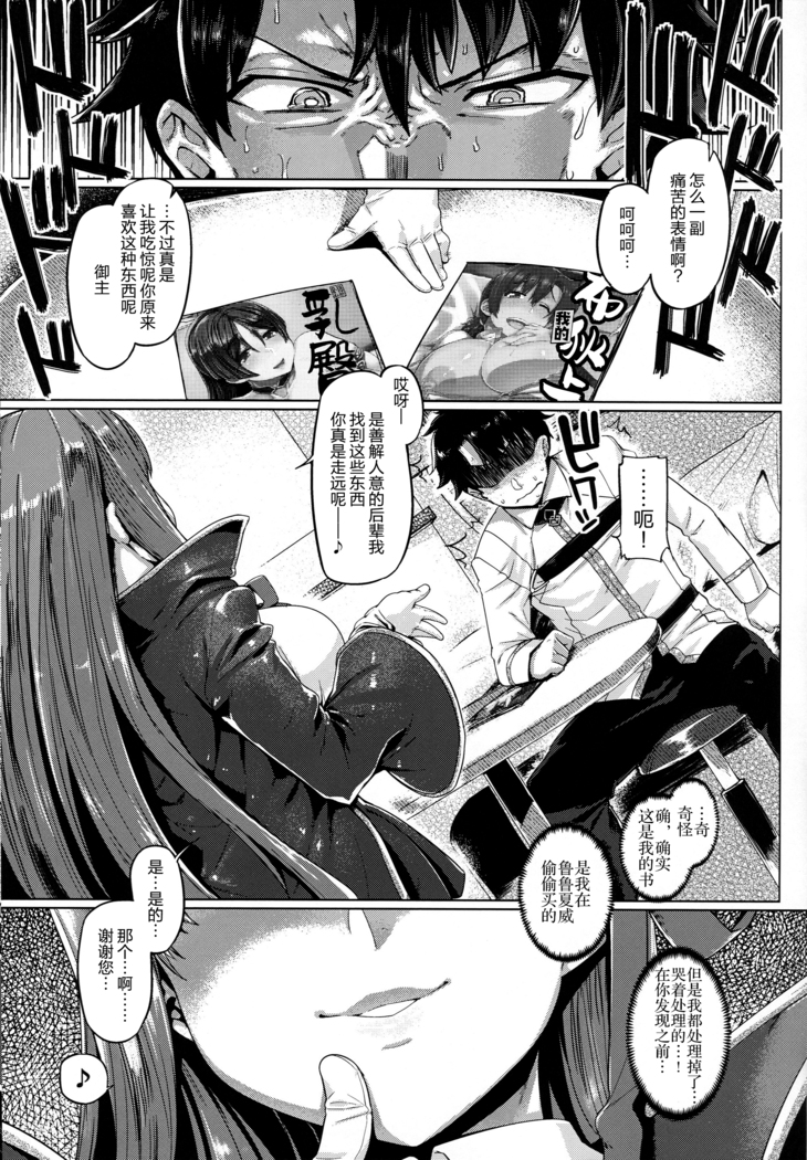 BB-chan to Neru