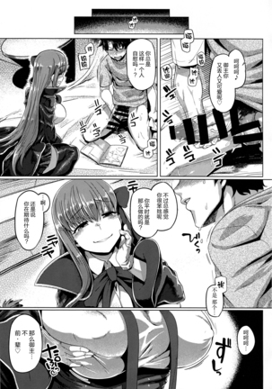 BB-chan to Neru