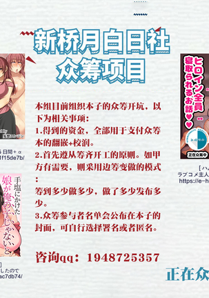 BB-chan to Neru Page #31