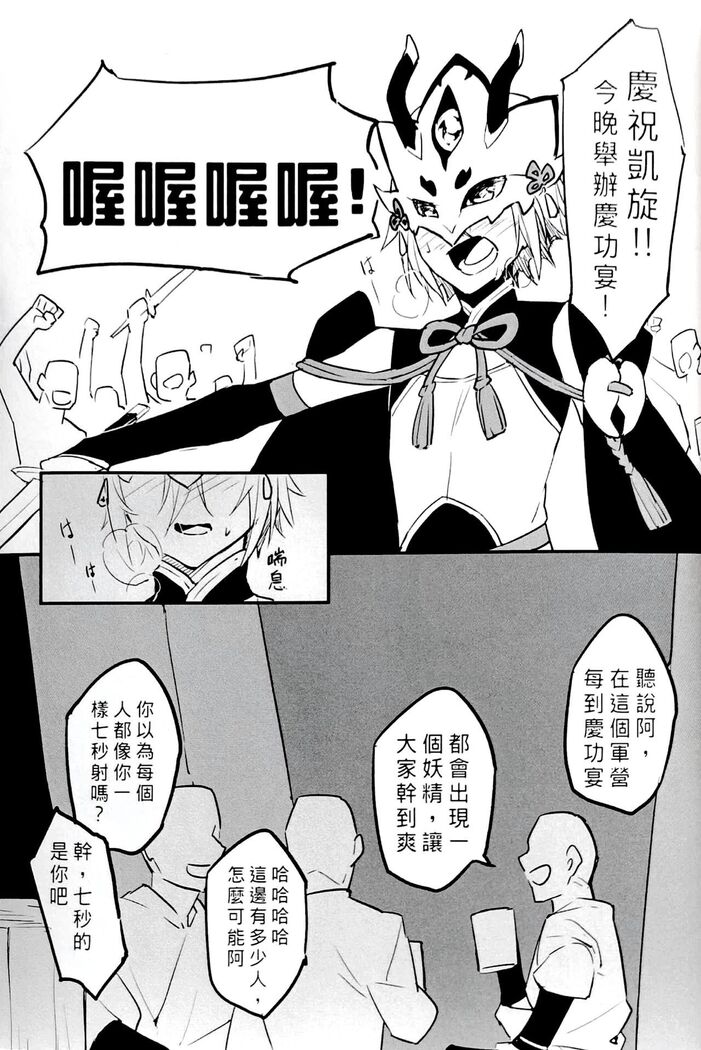 Jueshi Meiren