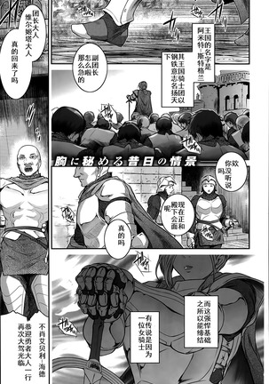 Kokonoki Nao] Go West & Back to East - Page 34