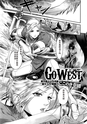Kokonoki Nao] Go West & Back to East - Page 2