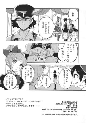 Motto Kimochi Yoku Shite Page #27
