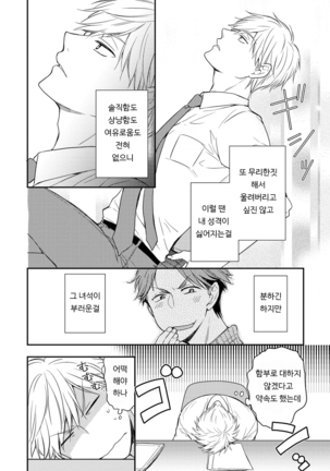 DT Danshi "Nyotaika" Kaihatsu Seikatsu Ge | DT 남자 여체화 개발 생활 下 Page #47