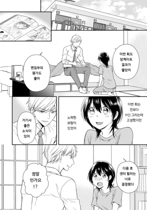 DT Danshi "Nyotaika" Kaihatsu Seikatsu Ge | DT 남자 여체화 개발 생활 下 - Page 35