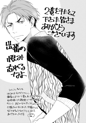 DT Danshi "Nyotaika" Kaihatsu Seikatsu Ge | DT 남자 여체화 개발 생활 下 Page #152