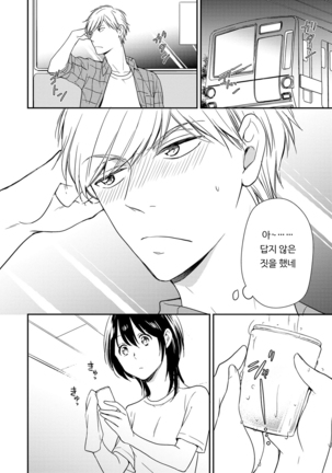 DT Danshi "Nyotaika" Kaihatsu Seikatsu Ge | DT 남자 여체화 개발 생활 下 Page #27