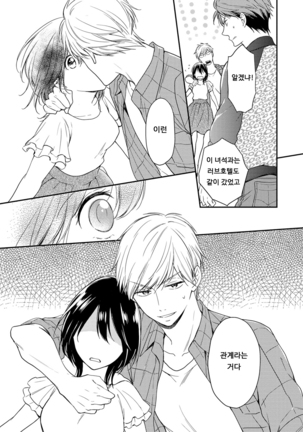 DT Danshi "Nyotaika" Kaihatsu Seikatsu Ge | DT 남자 여체화 개발 생활 下 - Page 6