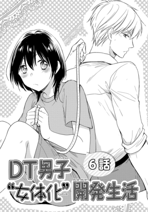 DT Danshi "Nyotaika" Kaihatsu Seikatsu Ge | DT 남자 여체화 개발 생활 下 - Page 30