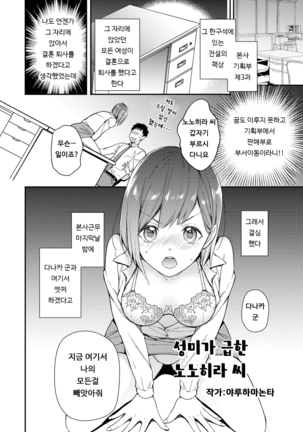 DT Danshi "Nyotaika" Kaihatsu Seikatsu Ge | DT 남자 여체화 개발 생활 下 Page #31