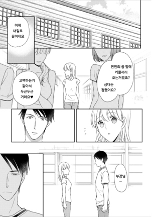 DT Danshi "Nyotaika" Kaihatsu Seikatsu Ge | DT 남자 여체화 개발 생활 下 Page #134