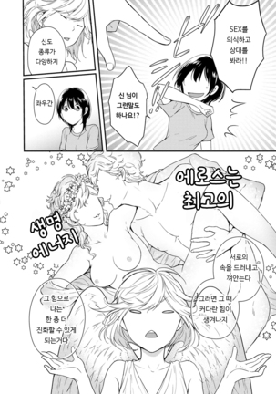 DT Danshi "Nyotaika" Kaihatsu Seikatsu Ge | DT 남자 여체화 개발 생활 下 - Page 41