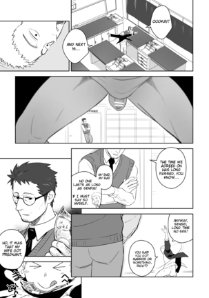 Tabun Sore ga Love Nanjanakarou ka. 2 | This Probably Isn't Love 2 Page #19