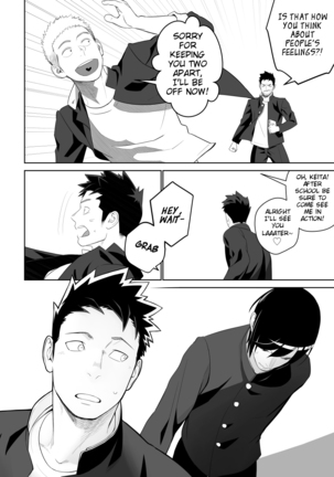 Tabun Sore ga Love Nanjanakarou ka. 2 | This Probably Isn't Love 2 - Page 12