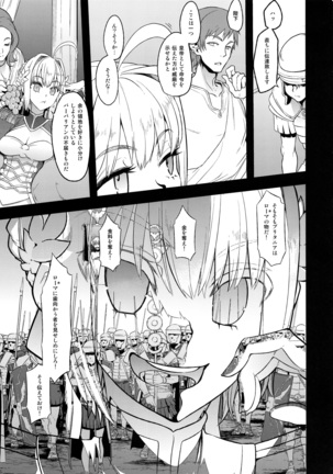 BOUDICA -Yakusoku Sarezaru Shouri no Joou- Page #4