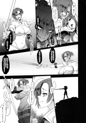 BOUDICA -Yakusoku Sarezaru Shouri no Joou- Page #42