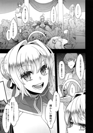 BOUDICA -Yakusoku Sarezaru Shouri no Joou- Page #36