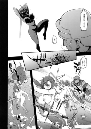 BOUDICA -Yakusoku Sarezaru Shouri no Joou- Page #29
