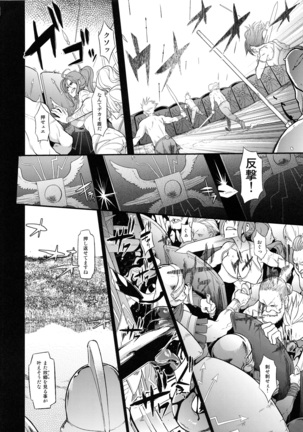 BOUDICA -Yakusoku Sarezaru Shouri no Joou- Page #39