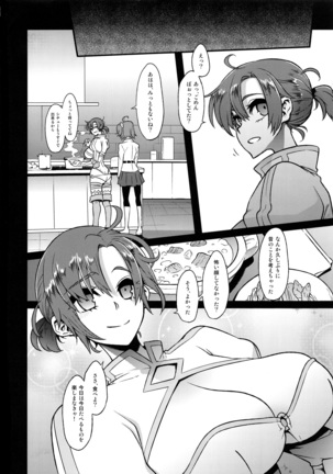 BOUDICA -Yakusoku Sarezaru Shouri no Joou- Page #43