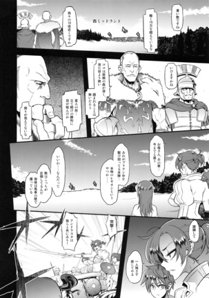 BOUDICA -Yakusoku Sarezaru Shouri no Joou- Page #37