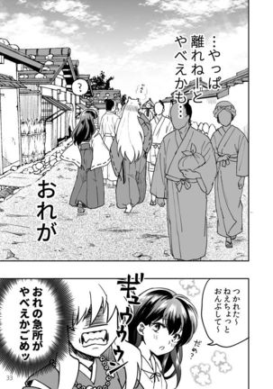 Gokujou Dolce Page #31