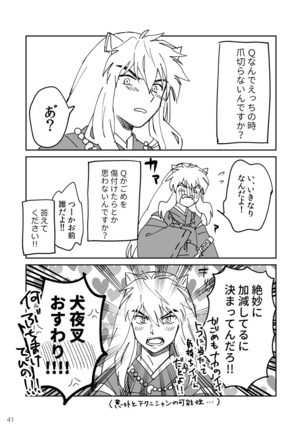 Gokujou Dolce Page #39