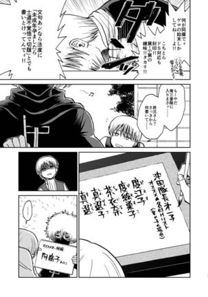 OkiKagu Dekikon Tenmatsuki Sekinin Torutte Hontou desu ka!? Soushuuhen+α - Page 22