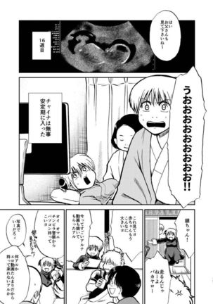 OkiKagu Dekikon Tenmatsuki Sekinin Torutte Hontou desu ka!? Soushuuhen+α Page #97