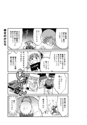 OkiKagu Dekikon Tenmatsuki Sekinin Torutte Hontou desu ka!? Soushuuhen+α Page #155