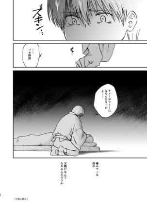OkiKagu Dekikon Tenmatsuki Sekinin Torutte Hontou desu ka!? Soushuuhen+α Page #56