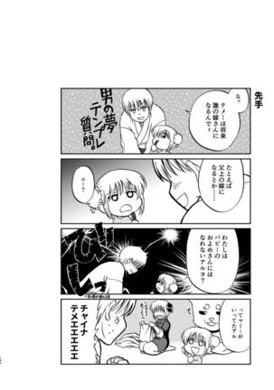 OkiKagu Dekikon Tenmatsuki Sekinin Torutte Hontou desu ka!? Soushuuhen+α Page #183