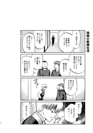 OkiKagu Dekikon Tenmatsuki Sekinin Torutte Hontou desu ka!? Soushuuhen+α Page #154