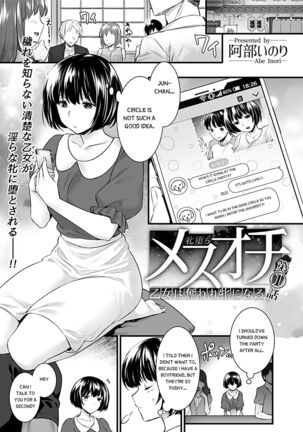 Mesuochi ~Otome Wa Ubaware Mesu Ni Naru~ - Page 3