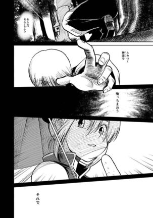 OkiKagu Dekikon Tenmatsuki Sekinin Torutte Hontou desu ka!? Soushuuhen+α Page #46