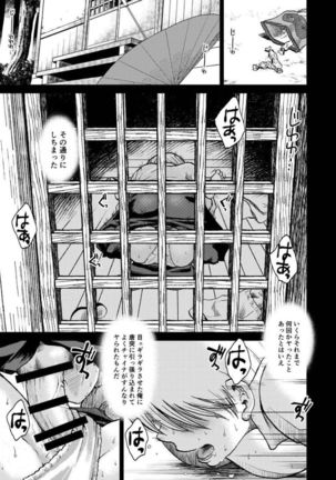 OkiKagu Dekikon Tenmatsuki Sekinin Torutte Hontou desu ka!? Soushuuhen+α Page #47