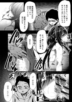 Kowasare Otome Page #53