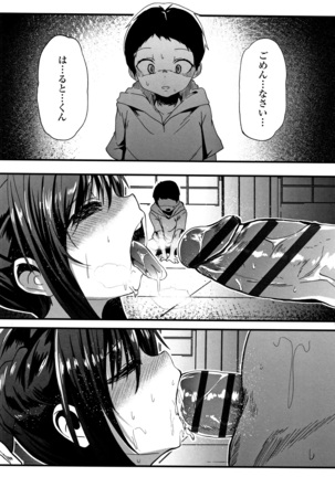 Kowasare Otome - Page 48