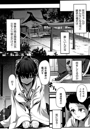 Kowasare Otome Page #33