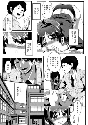 Kowasare Otome Page #130