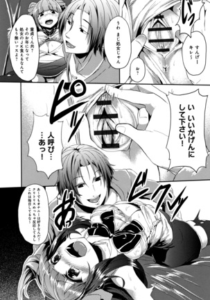 Kowasare Otome Page #141