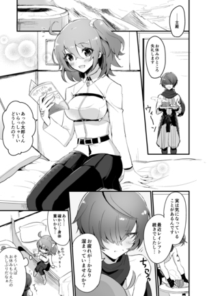 風魔式性感マッサージ - Page 2