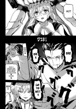 Shinkai nite Shizumu Page #17