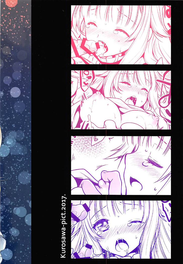プリンセスボディチェック