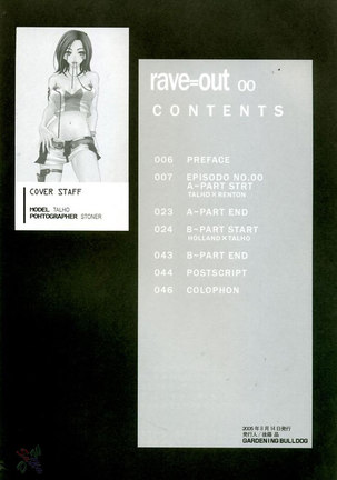 Rave=out Vol.1 Page #3