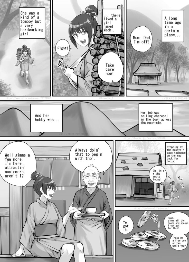 茶店の飲兵衛娘（English Version）