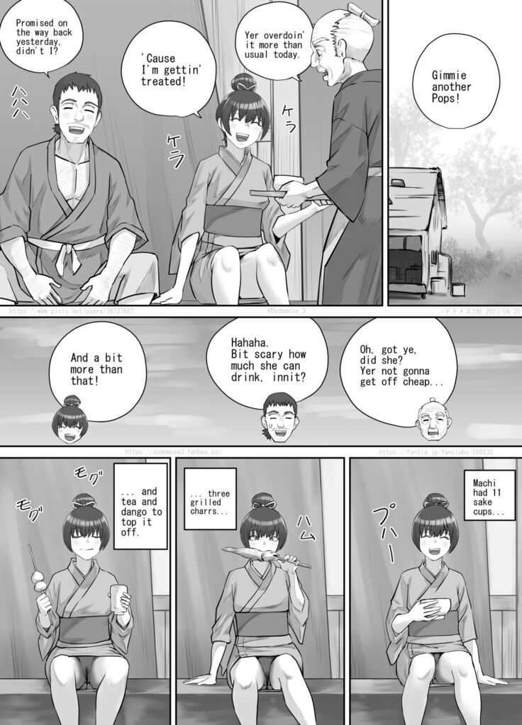 茶店の飲兵衛娘（English Version）
