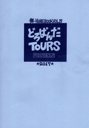 春機発動期 Page #22