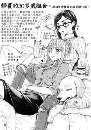 春機発動期 Page #19