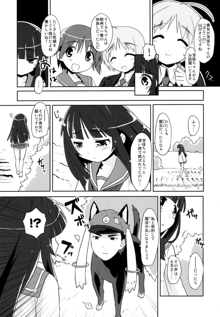 Mahou Shoujo Michiko Witch-ka!?